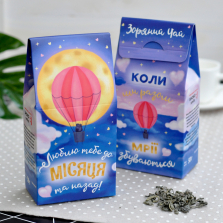 Чай "До місяця"