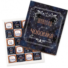 Шоколадный набор "Чоловікові" 100 г