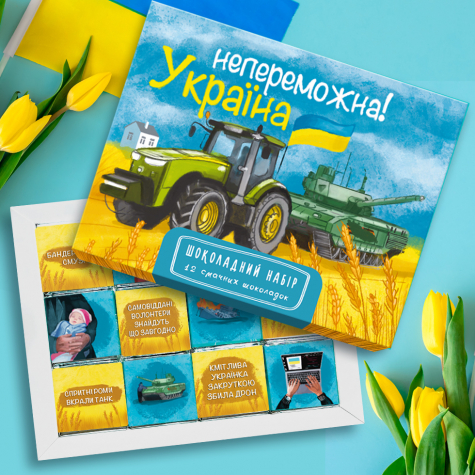Шоколадний набір "Непереможна Україна" 60 г