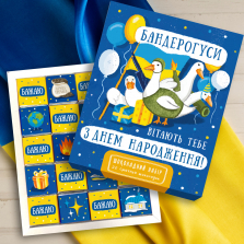 Шоколадний набір "Бандерогуси" 100 г