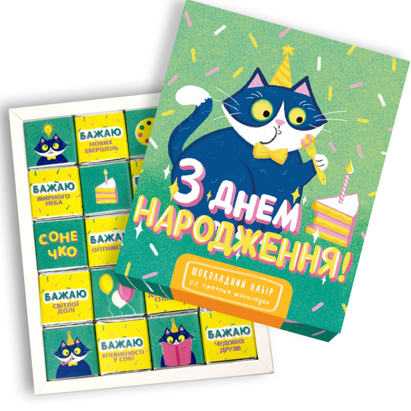 Шоколадный набор "З Днем народження, котик" 100 г: купить шоколадный ...