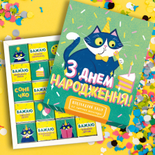 Шоколадний набір "З Днем народження, котик" 100 г