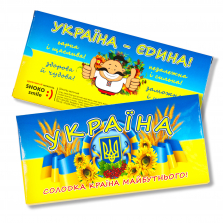 Шоколадная плитка "Наша Україна"