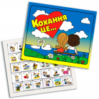 Шоколадний набір "Кохання це" 150 г
