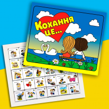 Шоколадний набір "Кохання це" 150 г