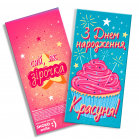 Шоколадний конверт "З Днем Народження дівчині"