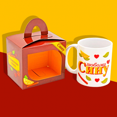 Подарочная чашка "Сыну" Подарочная чашка "Сыну"