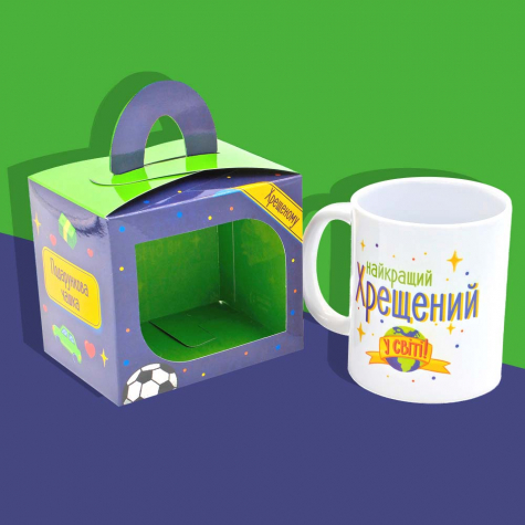 Подарункова чашка "Хрещеному" Подарункова чашка "Хрещеному"