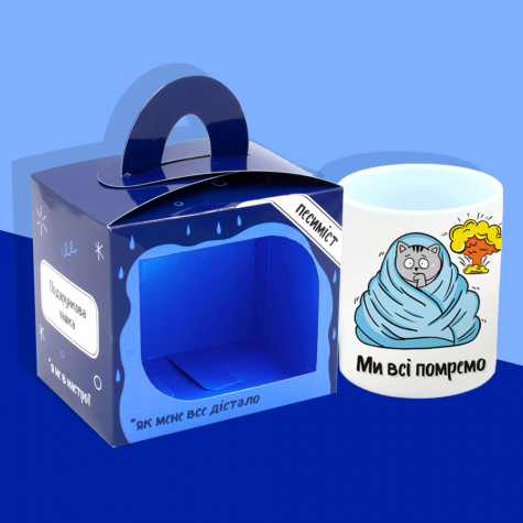 Подарункова чашка "Песиміст" Подарункова чашка "Песиміст"