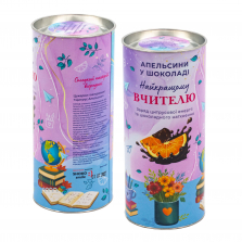 Подарочный набор "Найкращому вчителю" 300 г