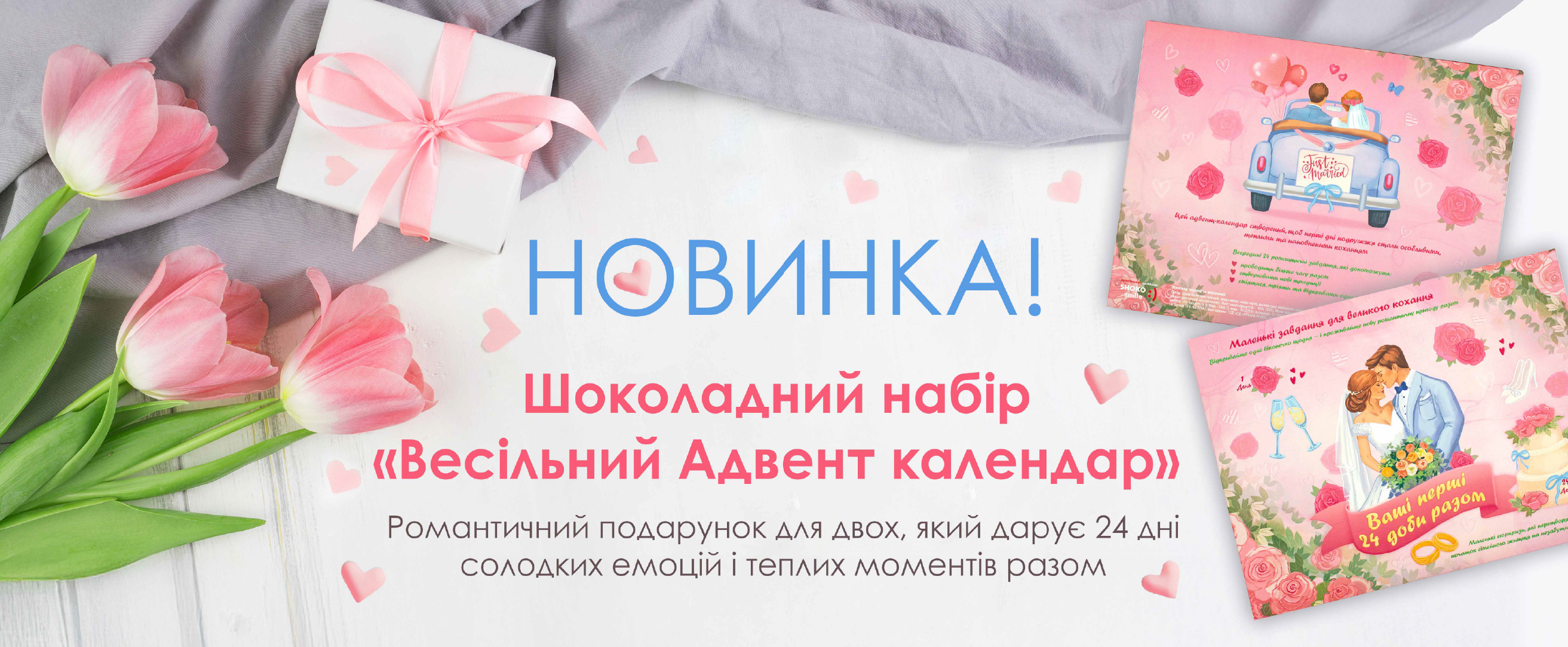 24 дні