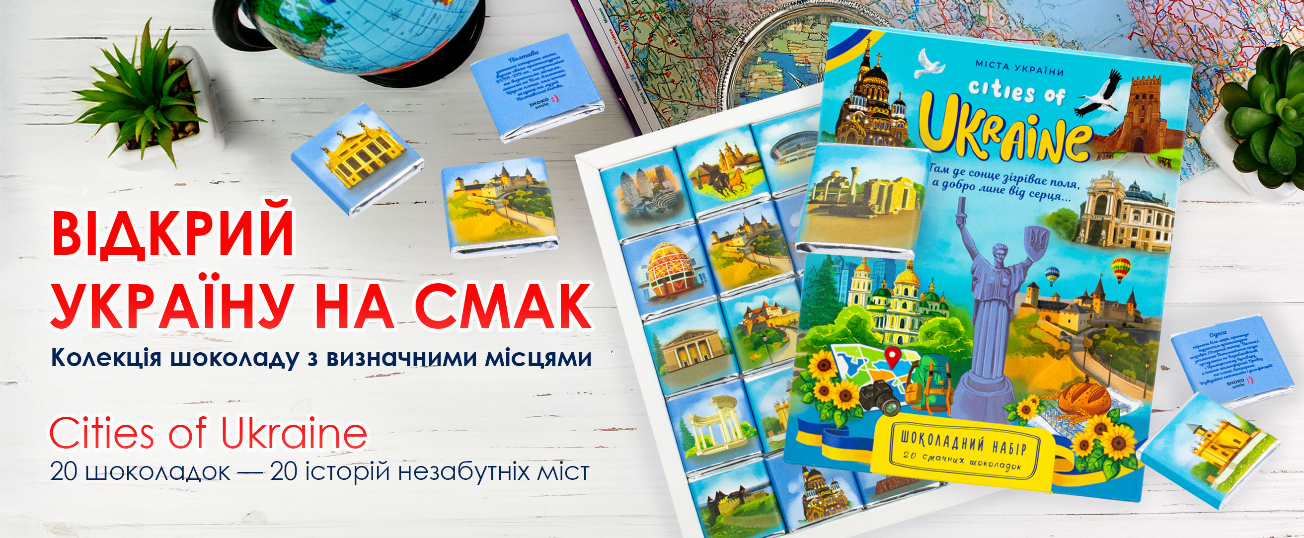 Міста України