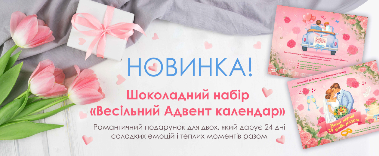 24 дні