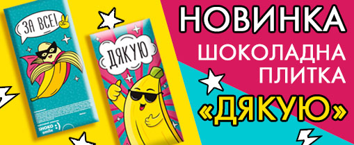 Дякую